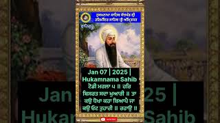 Jan 07 | 2025 | Hukamnama Sahib | ਟੋਡੀ ਮਹਲਾ ੫ ॥ ਹਰਿ ਬਿਸਰਤ ਸਦਾ ਖੁਆਰੀ ॥# #sriharmandersahib