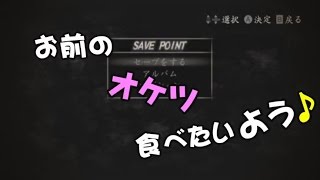 【零～眞紅の蝶～】び、びびってねえしハァ？Σ( ﾟдﾟ)【実況】part7