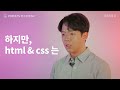 비전공자도 할수있다🔥html css로 인스타그램 웹페이지 똑.같.이 만들기 💻📌 l 인스타 클론코딩 클래스