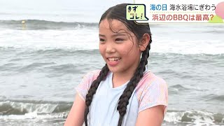 曇り空もなんのその…海水浴やバーベキューで「海の日」を満喫　北海道石狩市の海水浴場「あそびーち」にぎわう