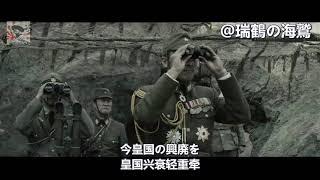 【日本軍歌】硫黄島防備の歌 Song for the Defenders of Iwo Jima - japanese army song 硫黄島からの手紙 Letters from Iwo Jima