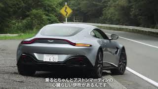 SKY GROUP【Aston Martin Vantage Impression】アストンマーティン ヴァンテージ 〜車種紹介〜