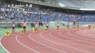 女子Ｃ 800m 予選 4組 第49回ジュニアオリンピック陸上競技大会