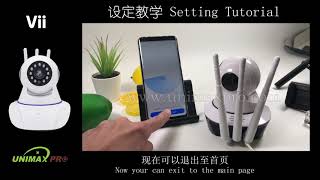 (Unimax Pro) How to Setting Wireless Camera (Part Only) 如何设定无线摄像头(仅部分)