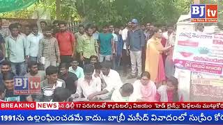 ఖమ్మం నగరంలోని పెవిలియన్ గ్రౌండ్ వద్ద ఉన్న జిల్లా గ్రంధాలయం ఎదురుగా స్టూడెంట్స్ ఆందోళన