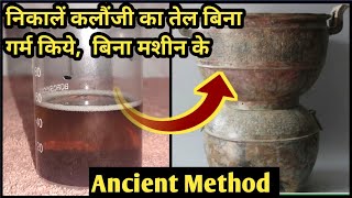 HOMEMADE KALONJI BLACK SEED OIL BY ANTIENT METHOD || BY DOUBLE BOILER || WITHOUT HEATING OR MACHINE