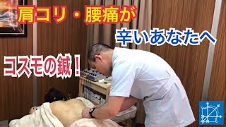 猫背で姿勢が悪いと肩こりや腰痛の原因になります！【渋谷区恵比寿　鍼灸・整体】