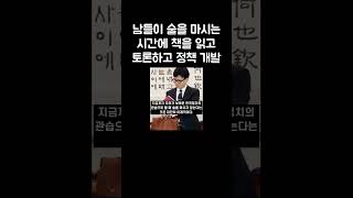 정책개발비로 밥먹고 술먹는 관행 혁파할 것