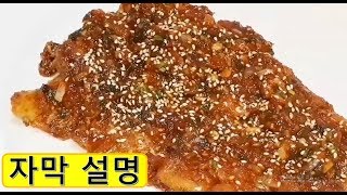 ★황태 구이ㅡ입맛을 확 끄는 촉촉한 황태구이. 그 특별한 비법을 알려드릴게요!★☆Grilled Dried Pollack☆