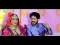 rajasthani vivah song 2023 डोडी डोडी खुशबू अंतरयारियां री आवे suman chouhan akshay pandit