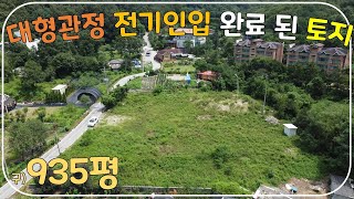 (No.231)계곡접한 소양면 토지 매매 전주시와 차량 20분거리 관정 및 전기인입 완료 전북 완주군 부동산