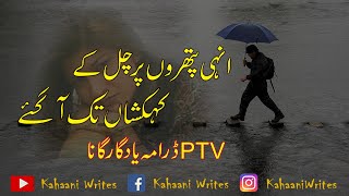 Pathroon Par Chalty Chalty || PTV Drama best title Song || Edit by Kahaani Writes