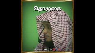 5 வேலை பள்ளிவாசலில் தொழுதால் என்ன கூலி தெரியுமா? | Abdul Basith Bukhari Bayan #shorts