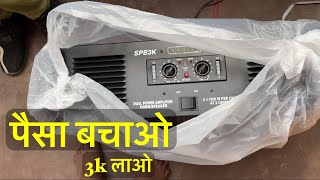 STRANGER SPB3K || 4 top 12 Twiter Setup Sound check खलिलाबाद को गया New Stranger SPB3k