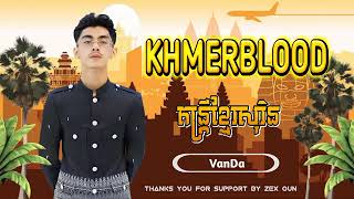 VannDa - រីករាយថ្ងៃបុណ្យភ្ជុំបិណ្ឌ (Khmer Blood) | [Official Audio] Remake LongBeat