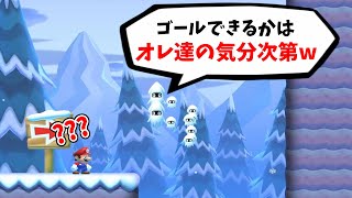 イカたちの気分によってゴールできるかが決まるコース？【マリオメーカー２】