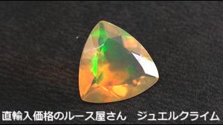 スーダン産オパール（Opal）２．０８ＣＴ