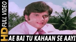 Ae Bai Tu Kahaan Se Aayi | Kishore Kumar | Gehri Chaal 1973 Songs | Hema Malini, Jeetendra