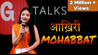 AAKHIRI MOHABBAT / GOONJ CHAND / POETRY / GTALKS