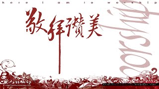 仁愛浸信會20221023主日敬拜(編織蒙福的禁食季節)JenaiBaptistChurch