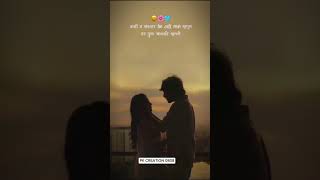 कधी न संपणार प्रेमाने.....🥰|| ᴍᴀʀᴀᴛʜɪ Love ꜱᴛᴀᴛᴜꜱ 😍|| ᴍᴀʀᴀᴛʜɪ ᴡʜᴀᴛꜱᴀᴘᴘ ꜱᴛᴀᴛᴜꜱ ❤️ || #Short #shorts