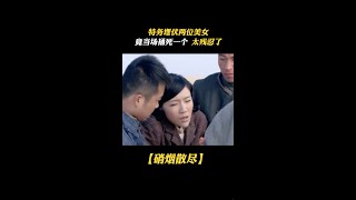 特務埋伏兩位美女，竟當場捅死壹個，太殘忍了 #谍战 #shorts #美女 #特工 #抗戰