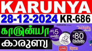 KERALA LOTTERY KARUNYA KR-686 | LIVE LOTTERY RESULT TODAY 28/12/2024 | KERALA LOTTERY LIVE RESULT