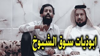 ابوذيات سوق الشيوخ _الشاعر محمد صاحب الخفاجي _ جلسة شعرية الأخ مقتدى الابراهيمي _ سوق الشيوخ