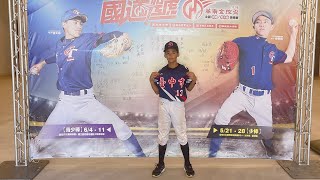 112年華南金控U12選拔賽-台中市代表隊-蔡尚宏#112年華南金控盃少棒錦標賽