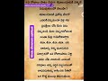 42 రోజులు పాటూ దీక్షగా శివాలయానికి వెళితే ఏమవుతుందో తెలుసా. devotional ytshorts telugu shiva b 👈👍🙏💯