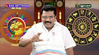 2025 சனிப்பெயர்ச்சி யாருக்கு யோகம்...?  Dr.பரணி பால்ராஜ் | #puthuyugamtv | 25/12/2024