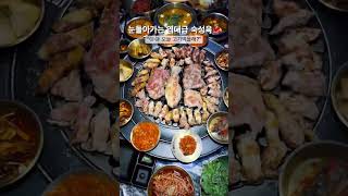 끝장나는 건대 1등 고기집 🥩 끝돈#건대고기집 #건대삼겹살 #건대입구역맛집 #건대데이트 #임영웅맛집 #강호동맛집 #빅페이스맛집 #정육왕맛집 #건대맛집