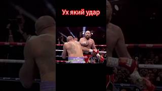 Це Відео РВЕ Інтернет !!! Усик vs Ф'юрі 3 на паузі але #like та #subscribe #усикчемпіон #boxing