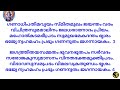 മഹാഗണപതിയുടെ അതിവിശേഷ സ്തോത്രം ജപിക്കാൻ മറക്കല്ലേ 🔥ganapathi panchaka sthotram