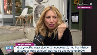 Μαρία Ηλιάκη: Δεν μου λείπει η εποχή που κάναμε το Κους - Κους | Open Weekend 19/2/2023 | OPEN TV