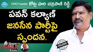 వైస్సార్సీపీ లీడర్ కోట్ల హరి చక్రపాణి రెడ్డి ఫుల్ ఇంటర్వ్యూ || మీ ఐడ్రీమ్ నాగరాజు బి.కామ్