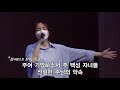 금요철야실황 고통 끝에 과연 기쁨이 오는가 요 16 20 24 이규현 목사 21.04.16