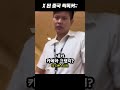 여권 파워라며 x치다가 참교육 당한 중국인