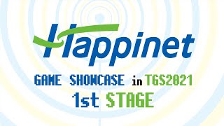 【TGS2021 ハピネット】Happinet GAME SHOWCASE in TGS2021 1st STAGE