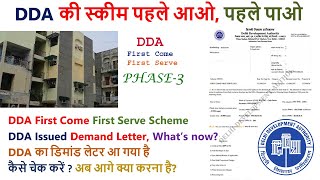 DDA Demand Letter I First Come First Server Phase 3 Demand Letter I DDA I Phase 3 Demand Letter