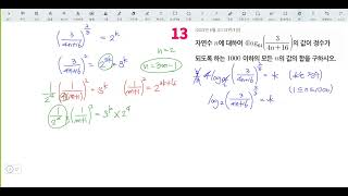 창규야202206자연수에대 6월 공통 21번 창규야202306자연수에대 6월 공통 21번