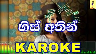 His Athin Yanna Yannam - Manjula Pushpakumara Karoke Without Voice