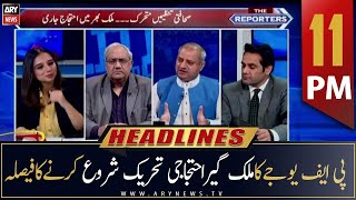 ARY News Headlines | 11 PM | 22nd August 2022