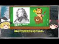 【ゆっくり解説】獅子の顔を持ち熊に乗り手には蛇を持つ悪魔の王は、トランペットの音とともに現れる。序列第20の魔神プルソン解説。