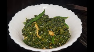 Bathua saag | Betho shaak | Bethe ko saag | Easy recipe