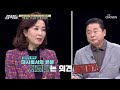 중국 입장만 대변하는 중국대사관 올바른 행동인가 TV CHOSUN 220219 방송 | [강적들] 423회 | TV조선