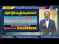 best telugu numerology victory time astro numerology numerologist rehman prime9 news