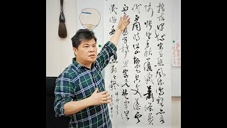 草書杜甫詠懷古跡五首其二-搖落深知宋玉悲，風流儒雅亦吾師。 悵望千秋一灑淚，蕭條異代不同時。 江山故宅空文藻，雲雨荒臺豈夢思。 最是楚宮俱泯滅，舟人指點到今疑-吳啟禎書法教室教學