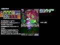 【ドラポ】　ドラゴンポーカー　 40　スペシャルダンジョン『怪奇！妖怪霊園』　3人でもイケる 竜王級