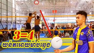 Oh My God-Two Brother យន់-រាជ ត អោយម៉ាប់ឆ្វេង3=4(យន់ រាជ បងឆស្មីត Vs ម៉ាប់ ឆ្វេង បារាំង យូរ បង ថន)